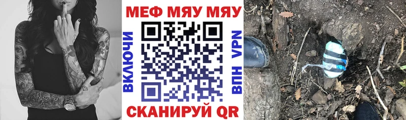 Мефедрон Цимлянск