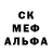 Амфетамин Розовый cefer cefer