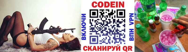 гидра зеркало  купить   Цимлянск  Кодеиновый сироп Lean напиток Lean (лин) 