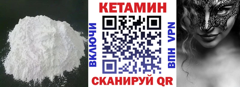 КЕТАМИН ketamine  цены наркотик  Цимлянск 
